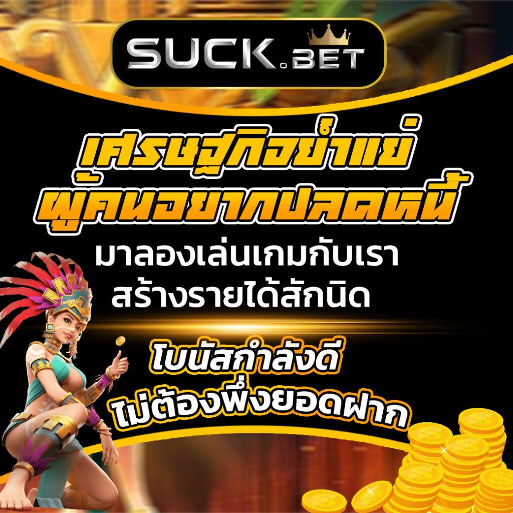 ยืนยันเบอร์ รับเครดิตฟรี 100 กับ ZUMA789 คาสิโนออนไลน์อันดับ 1 ของไทย
