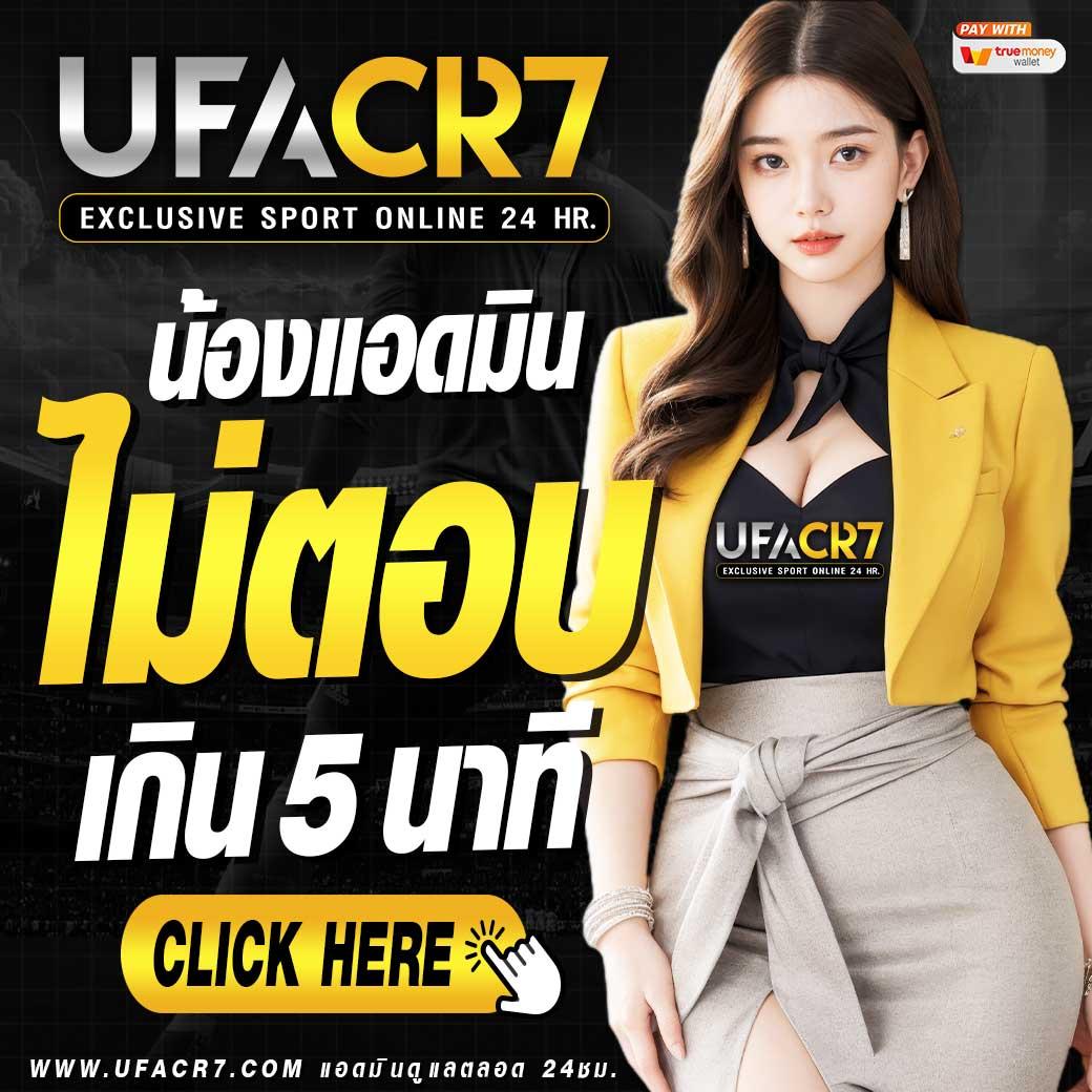 ยูฟ่า24 ศูนย์รวมเกมคาสิโนออนไลน์ได้เงินจริงส่งตรงจากต่างประเทศ