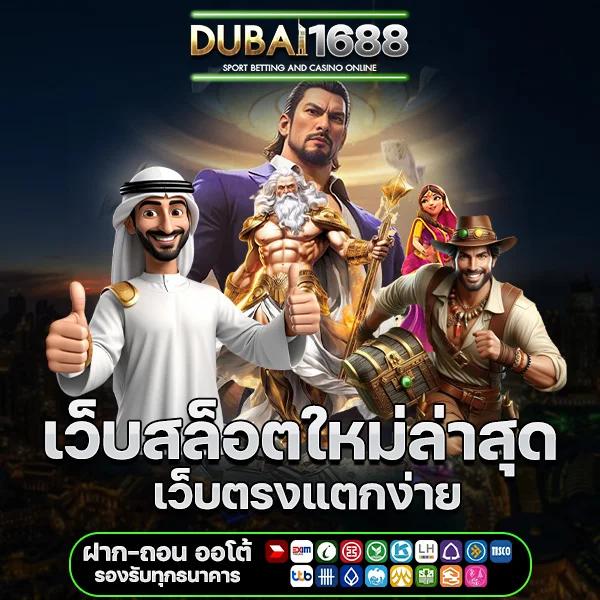 ยูฟ่า888 VIP คาสิโนอันดับหนึ่ง รวมเกมสล็อตและบาคาร่าแนวใหม่