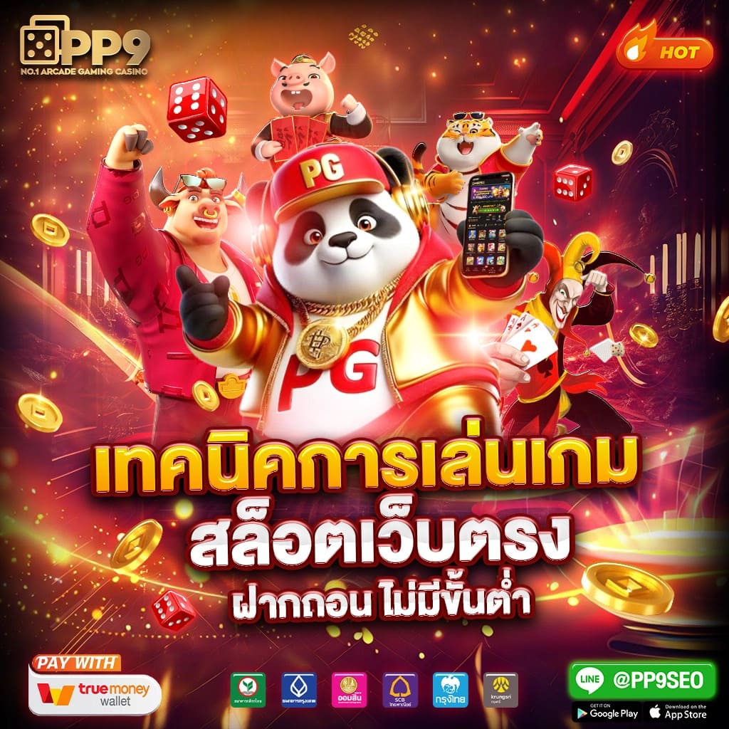 ยูฟ่า987 เว็บคาสิโนออนไลน์ยอดนิยม จ่ายจริง มั่นใจ ในไทย
