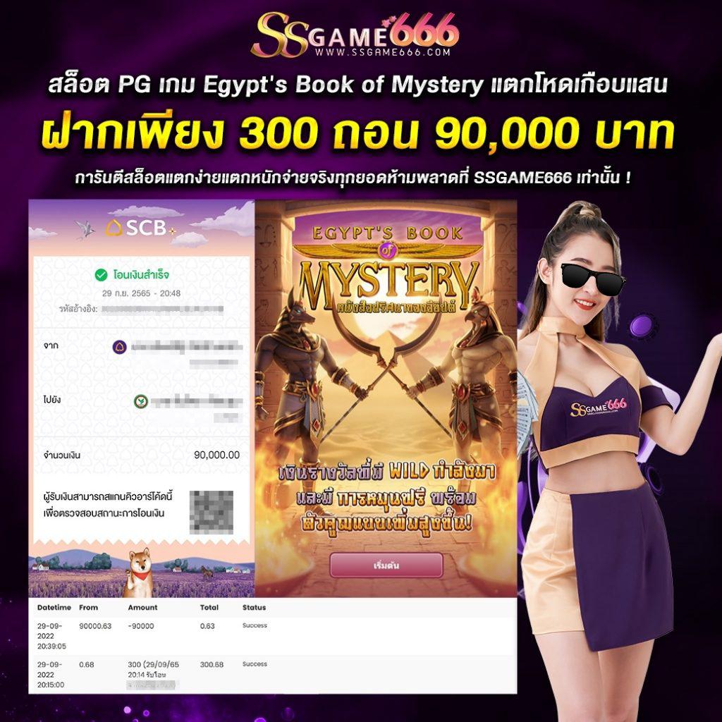ยูฟ่า 777 รวมเกมดัง โบนัสแตกง่าย อันดับ 1 ในไทย