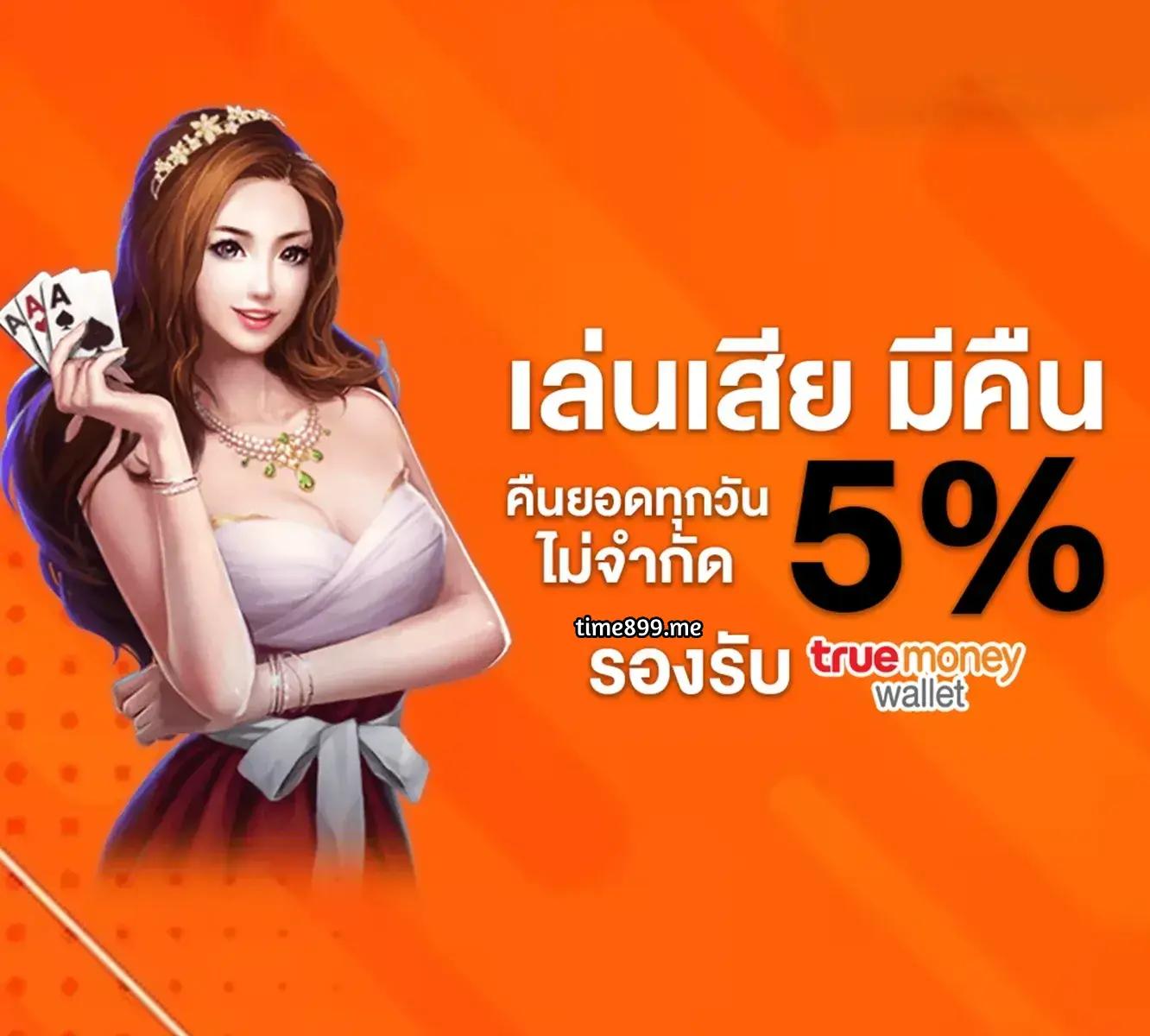 ยูฟ้า คาสิโนออนไลน์อันดับหนึ่ง ฝากถอนรวดเร็ว รวมเกมดังทุกค่ายในไทย