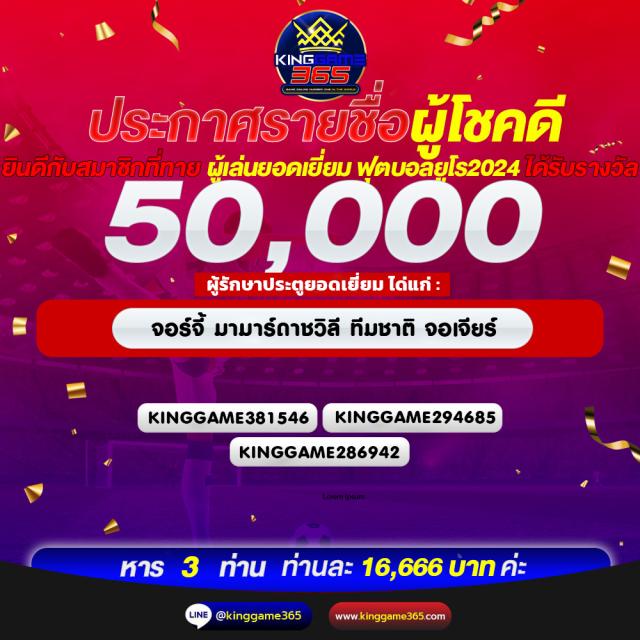 ยูฟ่าวิน คาสิโนออนไลน์อันดับหนึ่ง ศูนย์รวมเกมสุดมันส์ที่ได้รับความนิยมในไทย