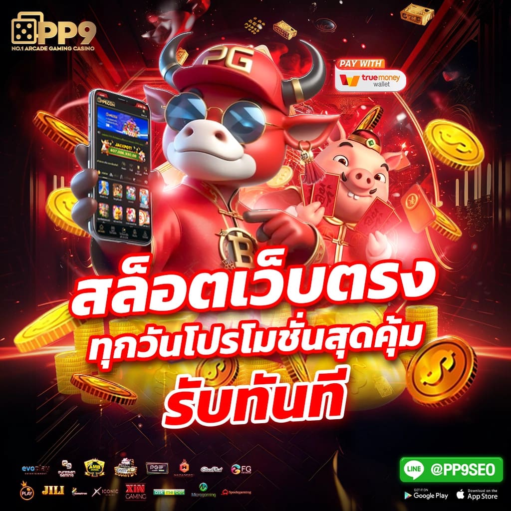 ยูฟ่าวอเลท คาสิโนออนไลน์ครบวงจร ระบบฝาก-ถอนรวดเร็วทันใจ