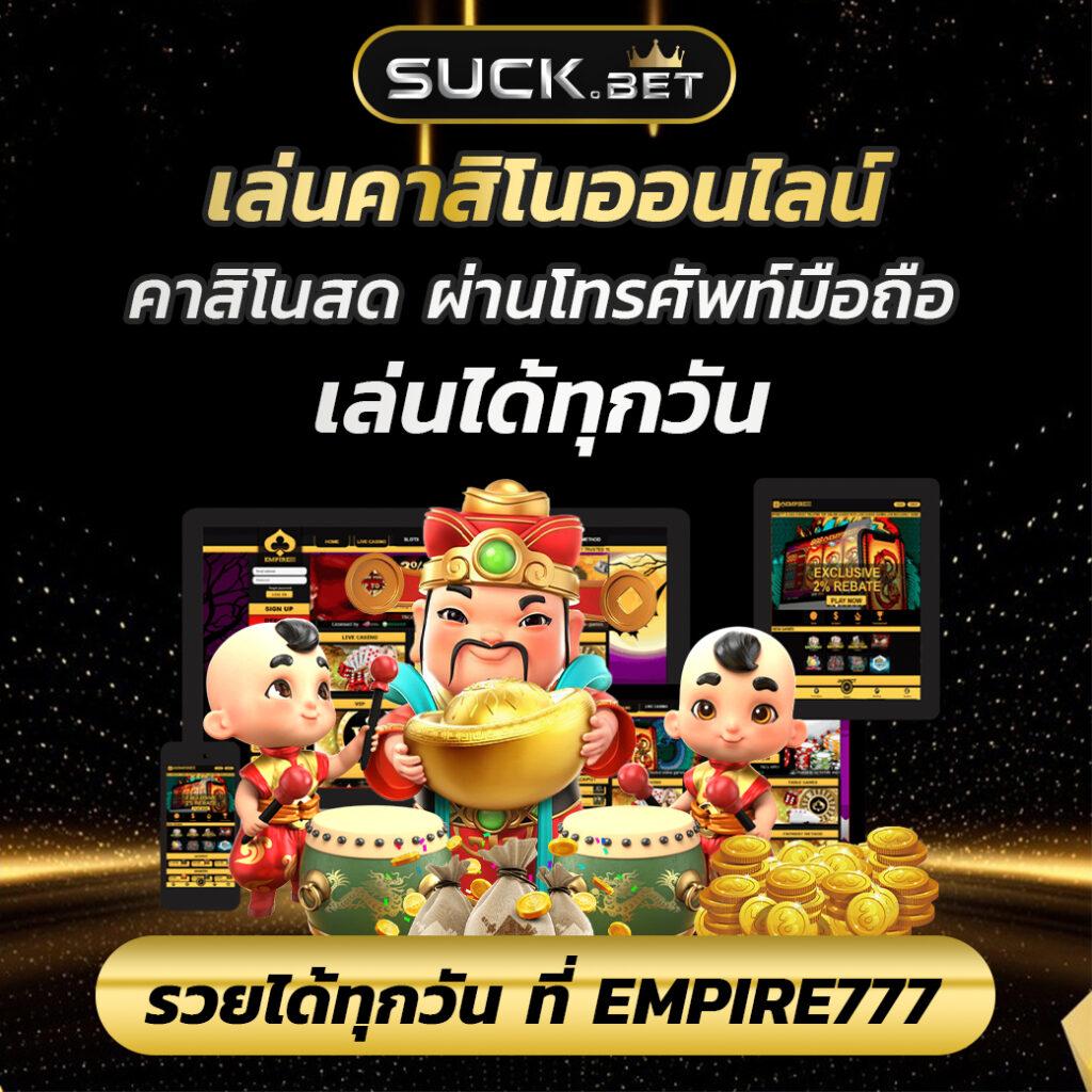 ยุเบต89 คาสิโนออนไลน์ ระบบทันสมัย ทดลองเล่นฟรีได้ทันที