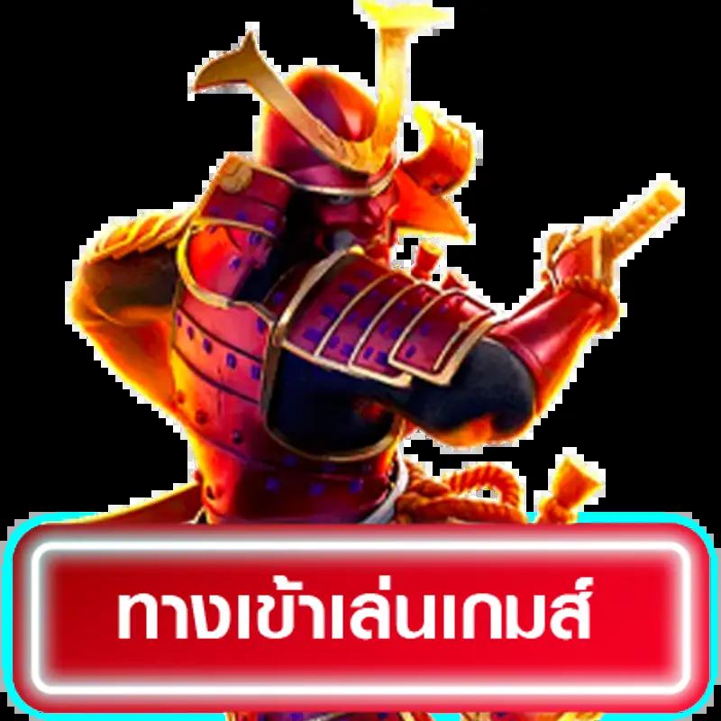 ราคาบอลล่วงหน้า เว็บเดิมพันยอดนิยม จ่ายจริง มั่นใจทุกยอด