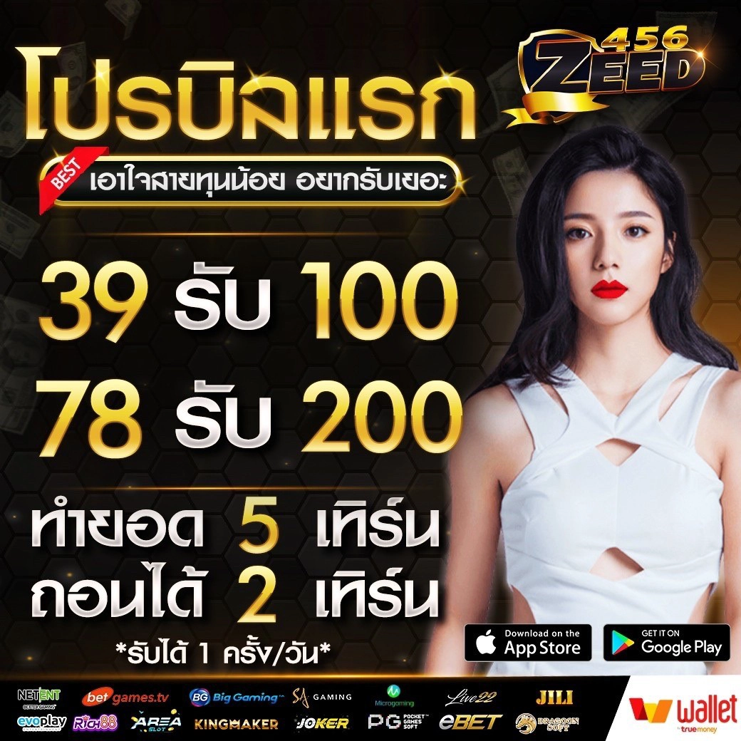 ราคาบอลสดภาษาไทย ระบบเดิมพันทันใจ ใช้งานง่าย ได้เงินจริง