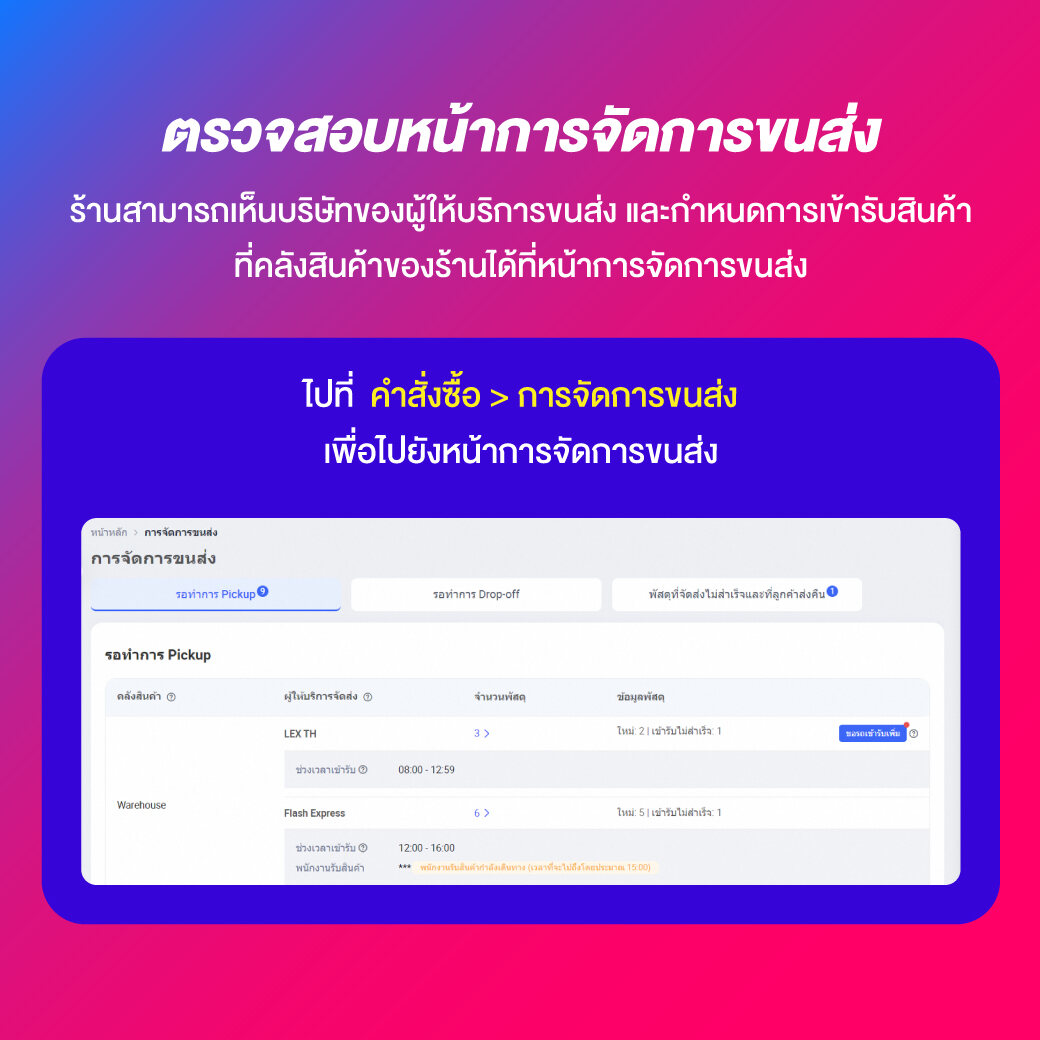 ราคาบอลไทยวันนี้ สด ครบถ้วน ทุกลีก แทงง่าย จ่ายจริง