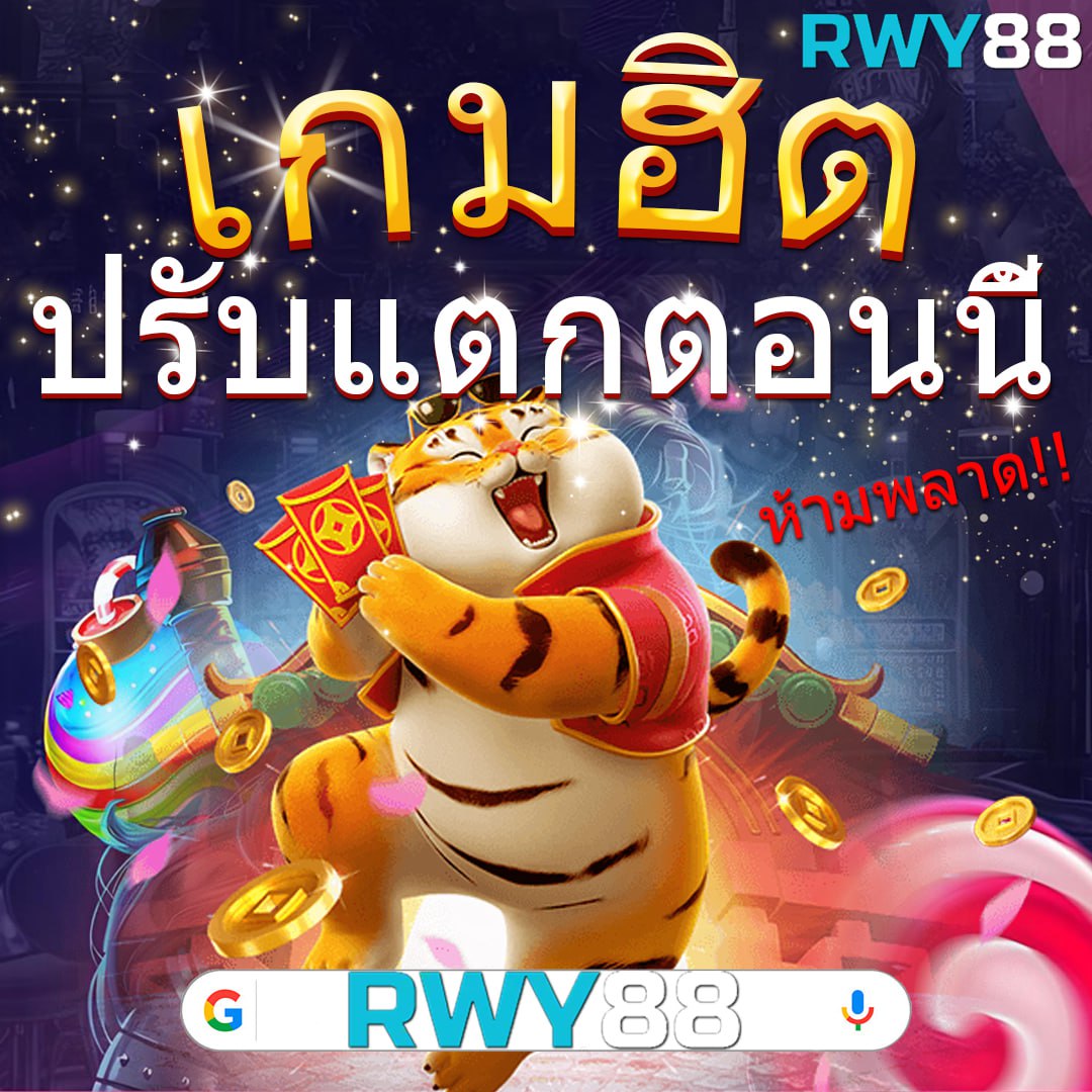 ราหู 888 สล็อต เว็บตรงเจ้าดัง พร้อมสูตรทำเงิน 2024