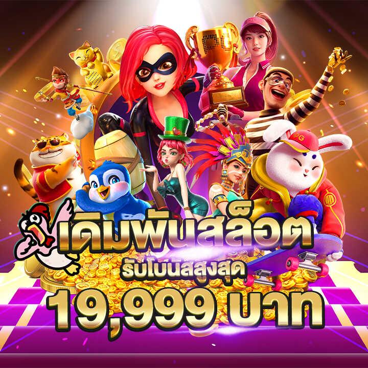 ราหู 88 สล็อต เว็บใหญ่ที่สุด รวมเกมใหม่ล่าสุด 2024