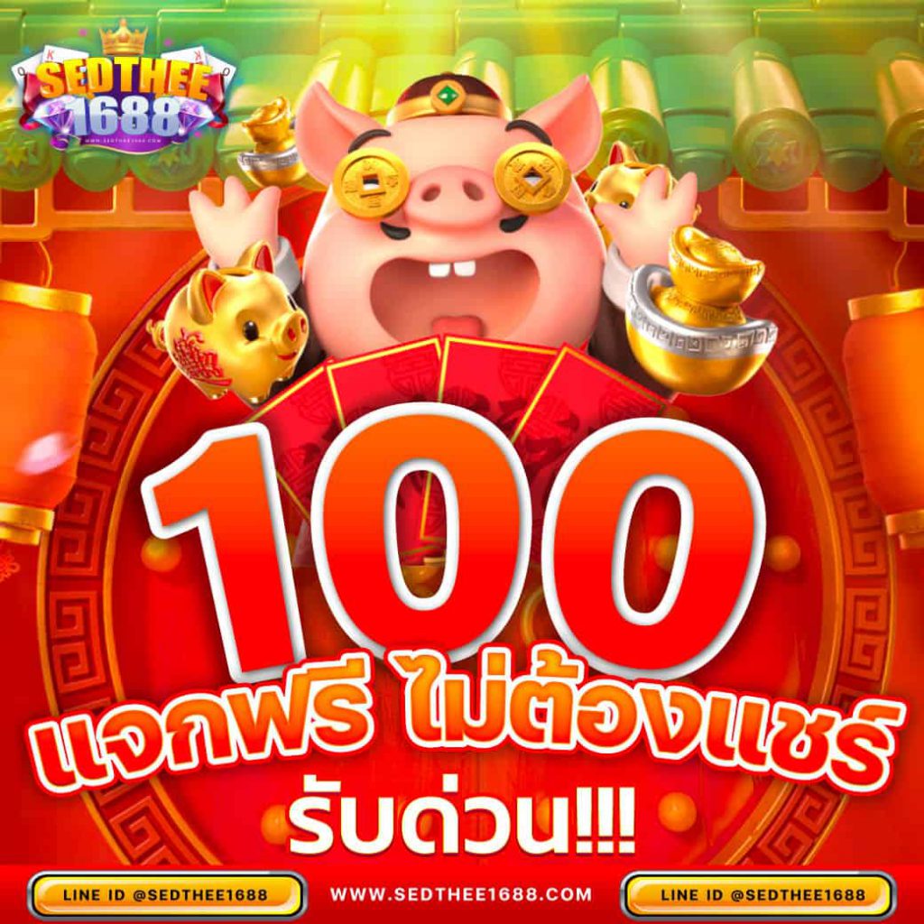 ลูกเซียนท้อ คาสิโนครบวงจร ฝาก-ถอนทันใจ ด้วยระบบออโต้
