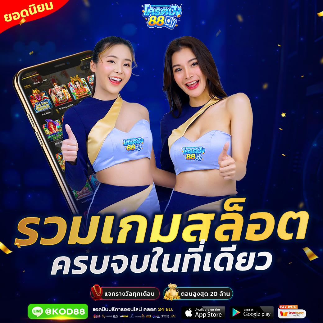 ล็อตโต้8888 เกมสล็อตยอดนิยม ทดลองเล่นฟรี ระบบได้มาตรฐานมั่นใจ