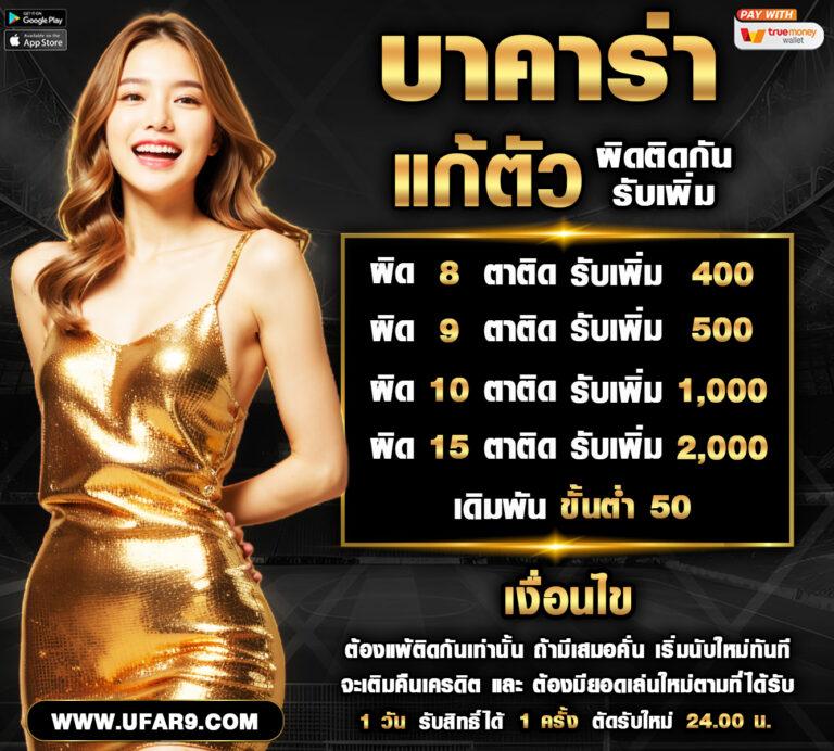 ล้อสุ่ม คาสิโนรวมเกมสุดฮิต พร้อมโปรโมชั่นเด็ด 2024