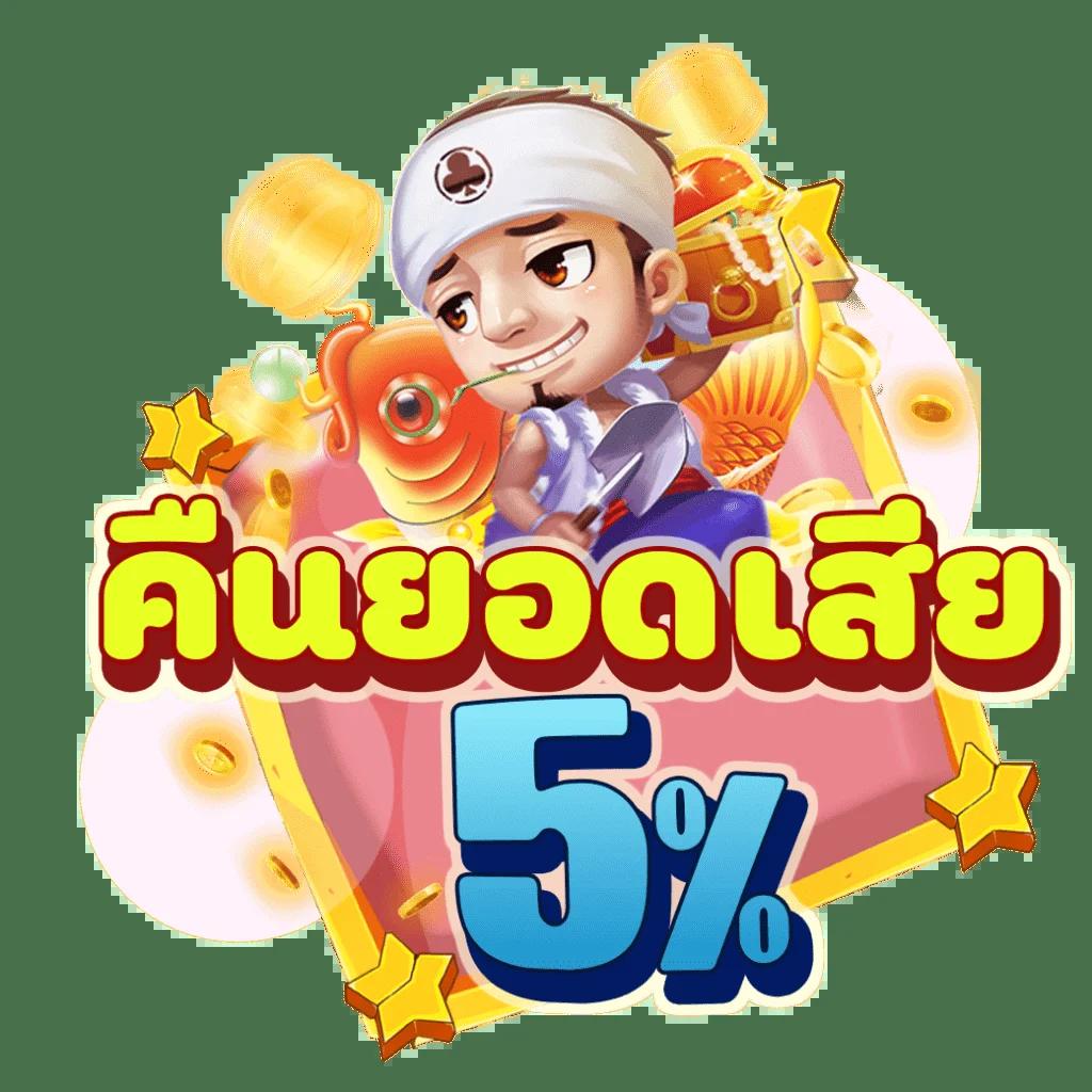 วิ้ง777 คาสิโนเว็บไซต์อันดับหนึ่ง สนุกสุดมันส์พร้อมโปรโมชั่นพิเศษ
