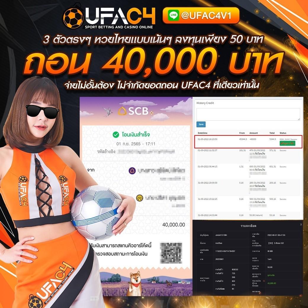 วิเคราะห์บอล69 เว็บเดิมพันสด ตรงใจแฟนบอลแน่นอน