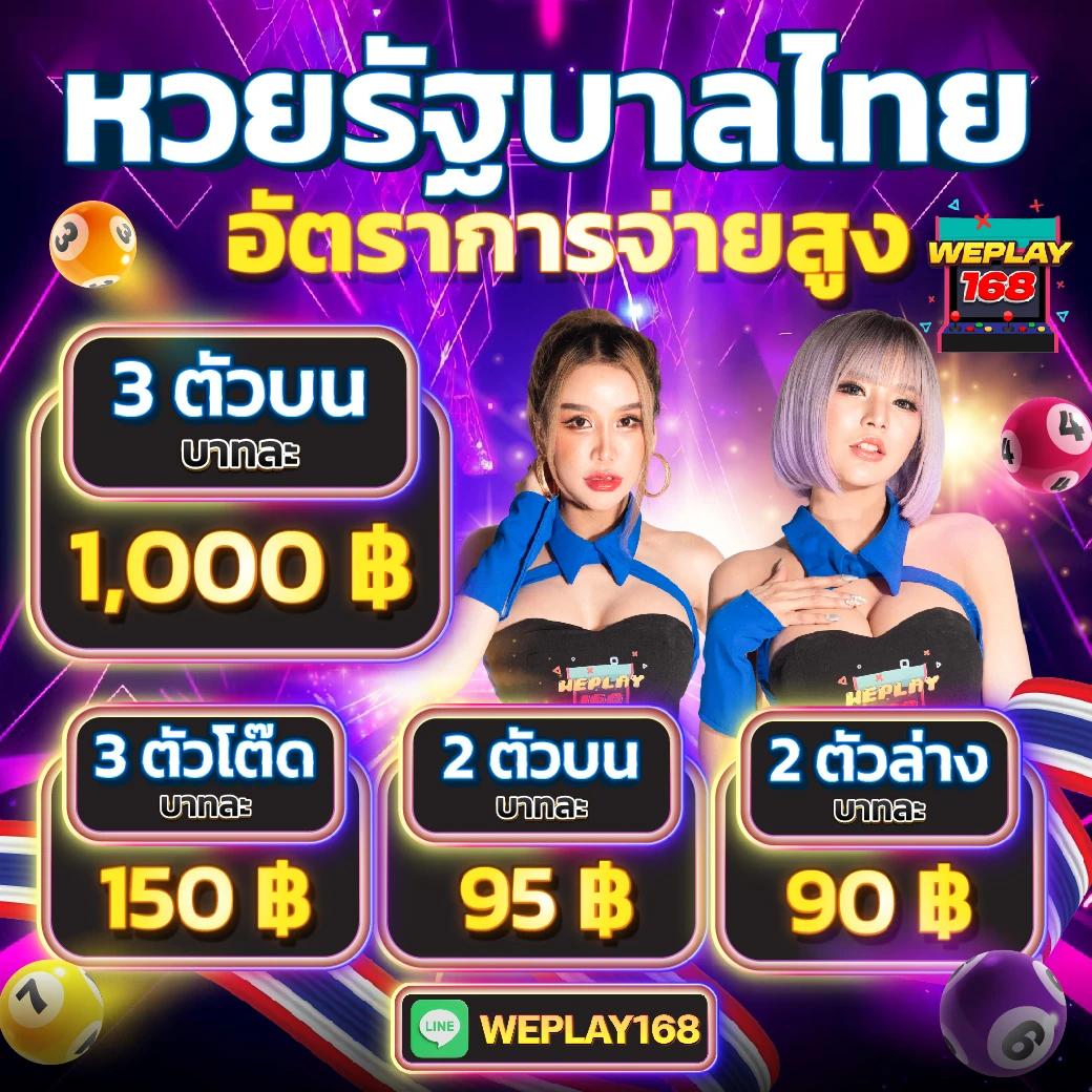 วิเคราะห์ผลบอล 7m ล่าสุด คูณสกอร์แม่น ยอดนิยมแห่งไทย