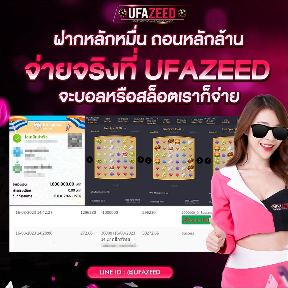 วิเคราะห์ผลบอลz เว็บเดิมพันสุดแม่นยำ ครบทุกลีก คุ้มค่าที่สุด