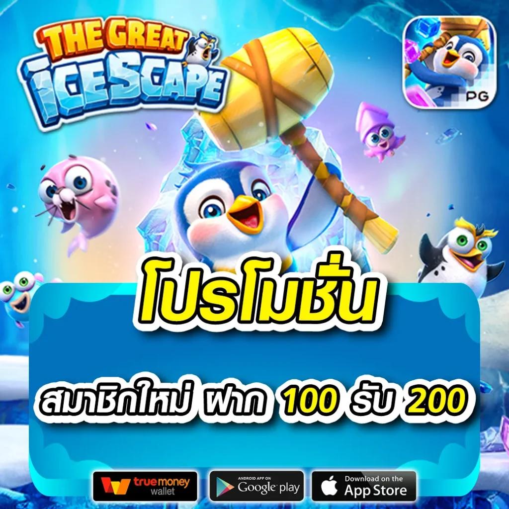 สกอร์บอล คาสิโนออนไลน์อันดับหนึ่ง เล่นง่าย จ่ายจริง ครบจบในที่เดียว