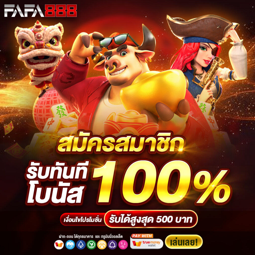 สุดยอดรวมเกมสล็อตทดลองจาก สล๊อตทดลอง เว็บตรงคุณภาพสูงที่สุดในไทย