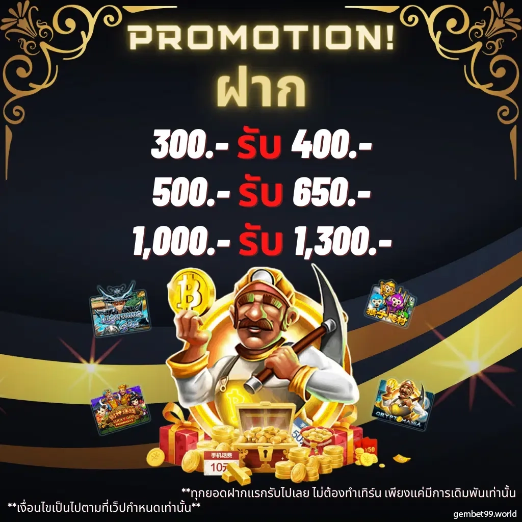 สุดเป็ดคาสิโนออนไลน์ โปรโมชั่นสุดฮิต ไว้ใจ สุ่มเป็ด เจ้าเดียวในไทย