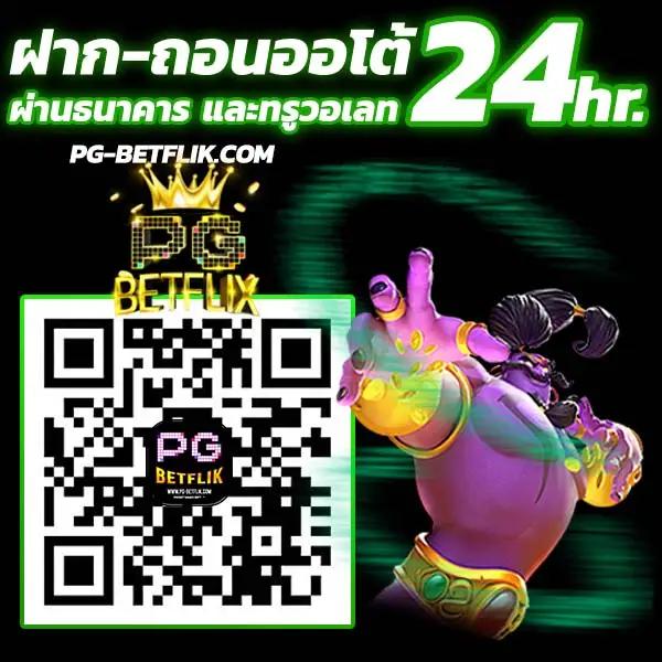 สนุกกับเกมสล็อตออนไลน์สุดมันส์ที่ pg1234 slot มีโปรโมชั่นเด็ดมากมาย