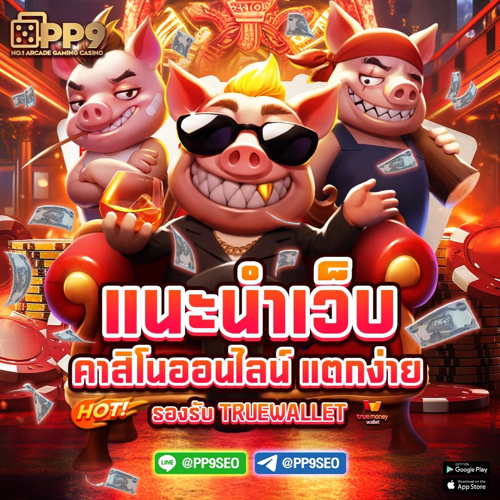 สนุกเต็มที่กับ สล็อต888 pg พร้อมโบนัสสุดคุ้มในเว็บตรงล่าสุด