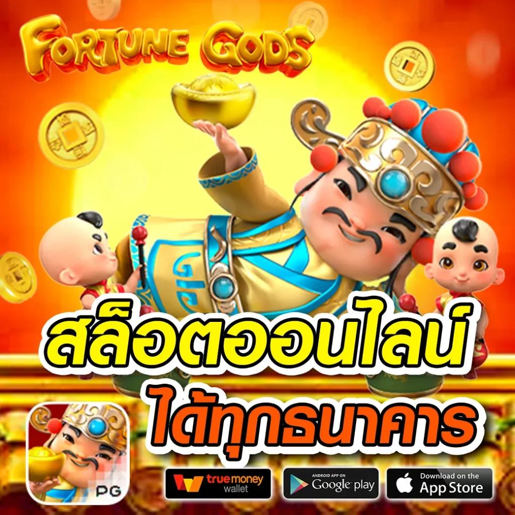 สนุกไปกับสล็อต 666 เว็บตรงโบนัสแตกง่าย เล่นได้ 24 ชั่วโมง