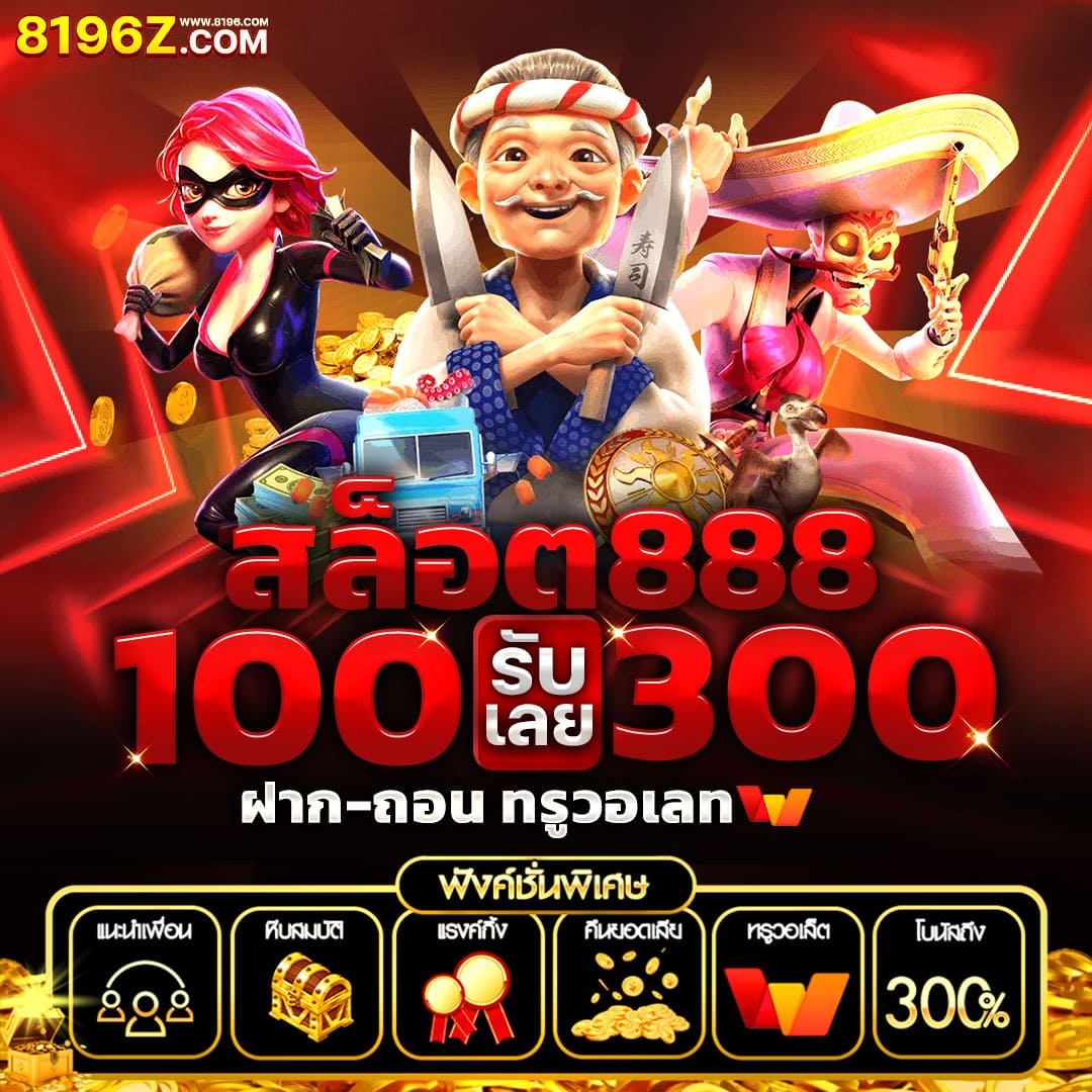 สบายดี99เข้าสู่ระบบ สุดยอดคาสิโนออนไลน์อันดับ 1 เล่นง่ายได้เงินจริง