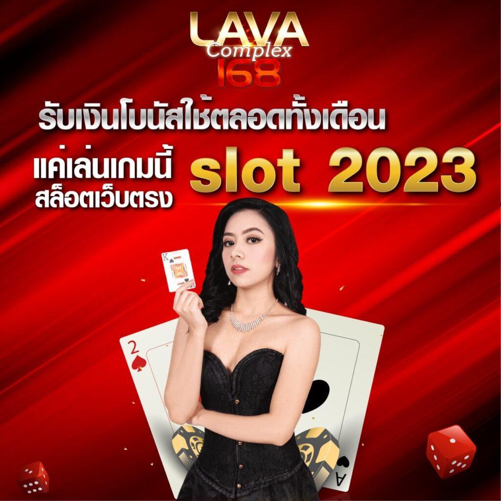 สบายเบท168 คาสิโนออนไลน์ครบวงจร ระบบฝาก-ถอนออโต้ทันใจ