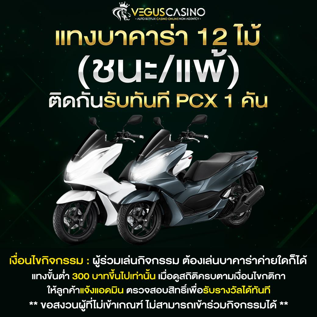 สมัคร Betflix Auto คาสิโนครบวงจร ระบบออโต้ทันใจ 2024