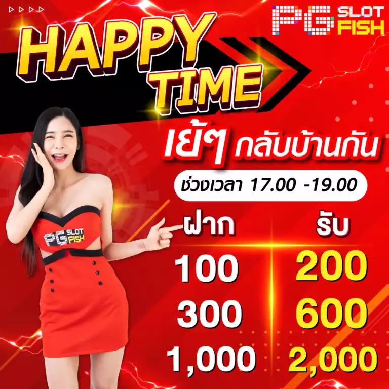 สมัคร PG Betflik รับเครดิตฟรี 50 ยืนยันเบอร์ล่าสุด