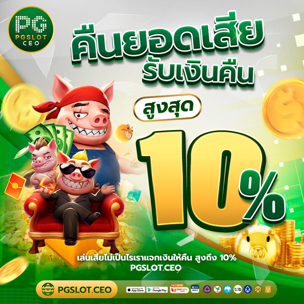 สมัครสมาชิก JokerXoth พร้อมรับโปรโมชั่นสุดคุ้ม 2024