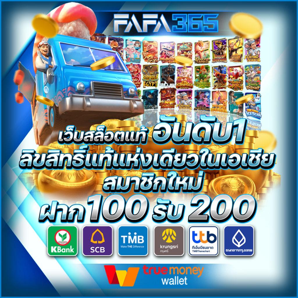 สมัครสมาชิก wing1688 member789 พร้อมโปรโมชั่นสุดคุ้ม 2024