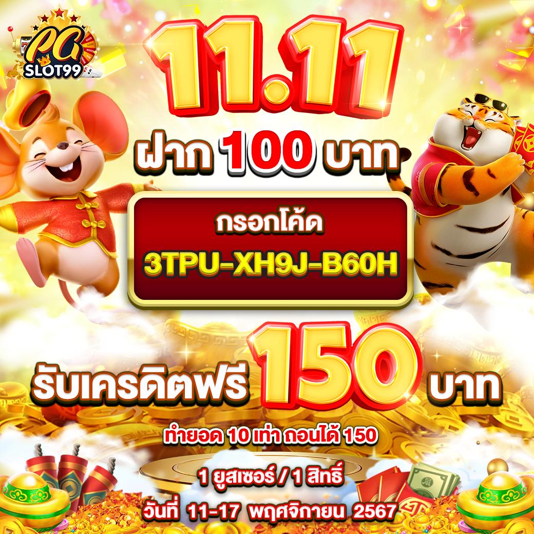 สมัครสมาชิกใหม่ เว็บเดิมพันออนไลน์ รวมโปรโมชั่นเด็ด2024
