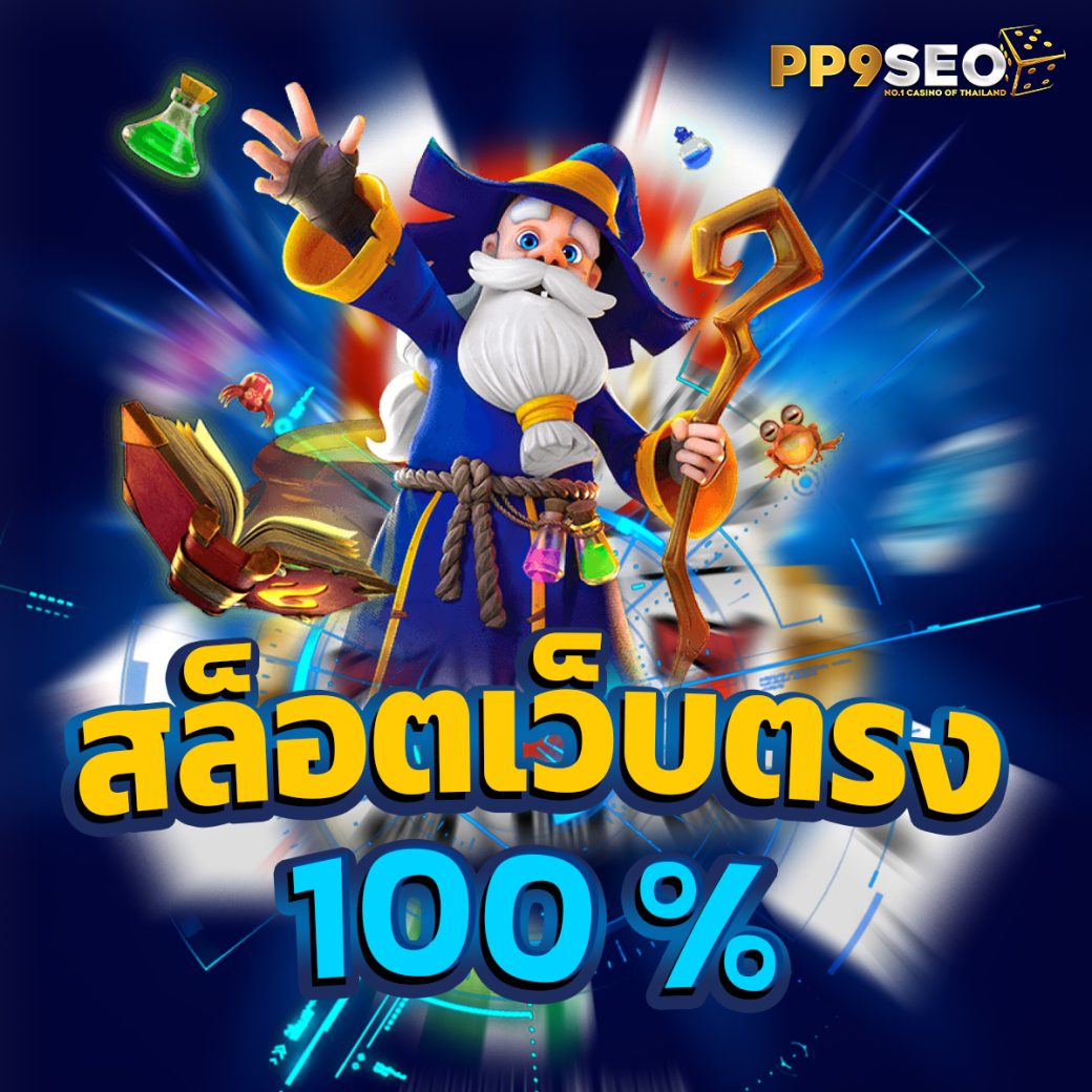 สมัครสล็อต PG เกมใหม่ล่าสุด เล่นง่าย จ่ายเต็มทุกยอดutanga