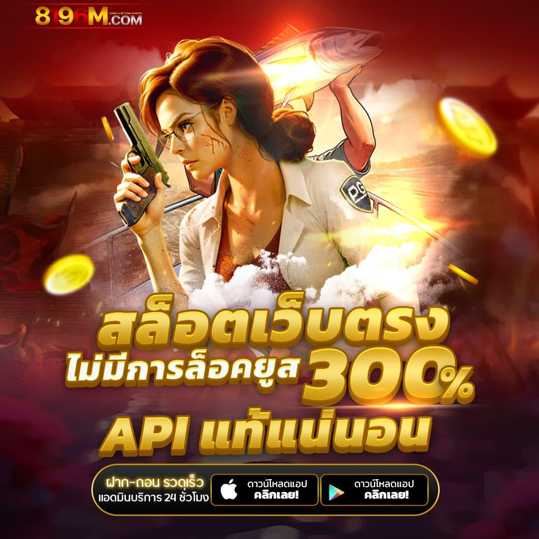 สมัครสล็อต คาสิโนเว็บตรง พร้อมสูตรเกมใหม่ล่าสุด2024
