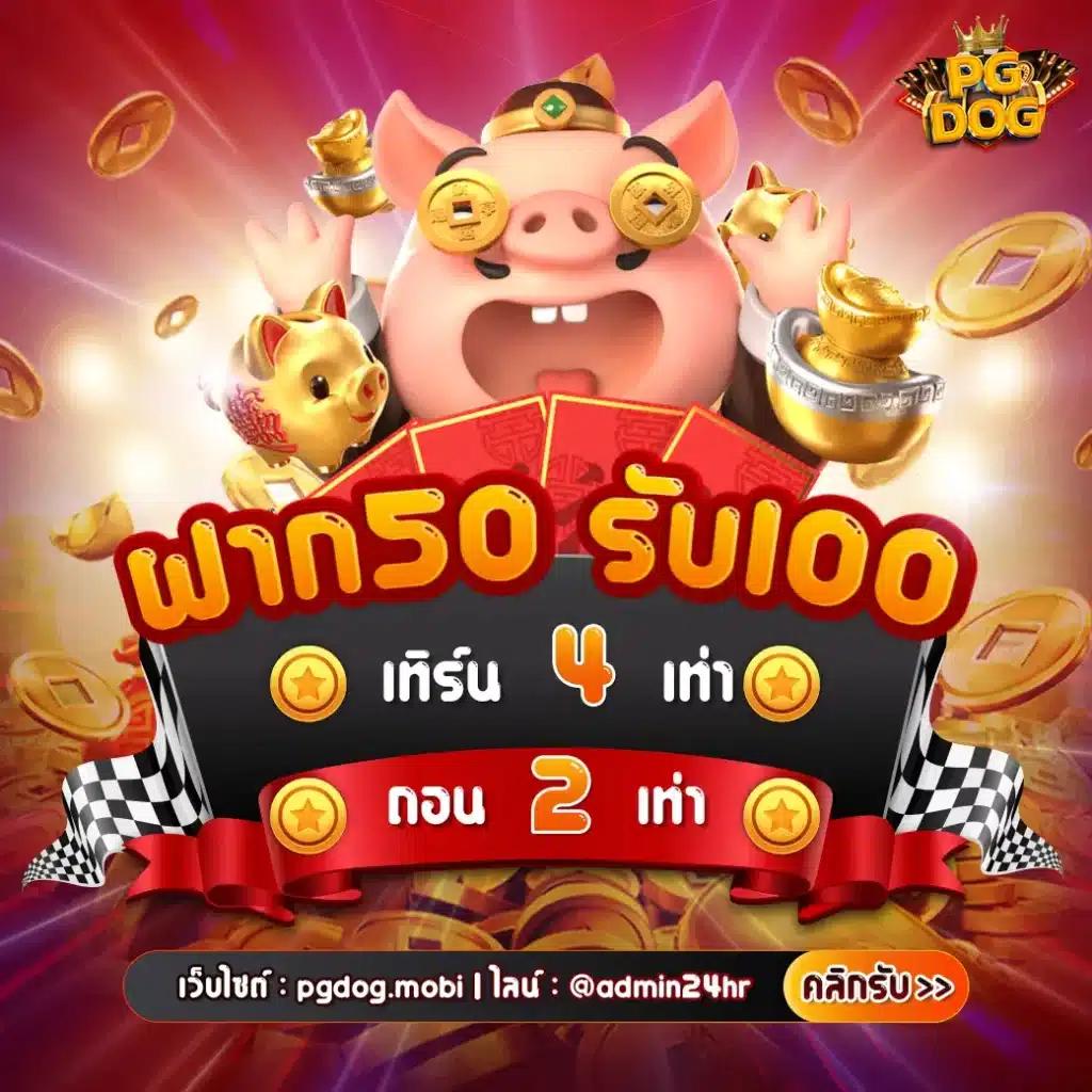 สมัครสล็อตทรูวอเลท ระบบออโต้ แจกเครดิตฟรีทันใจ เว็บตรง ฝากถอนรวดเร็ว