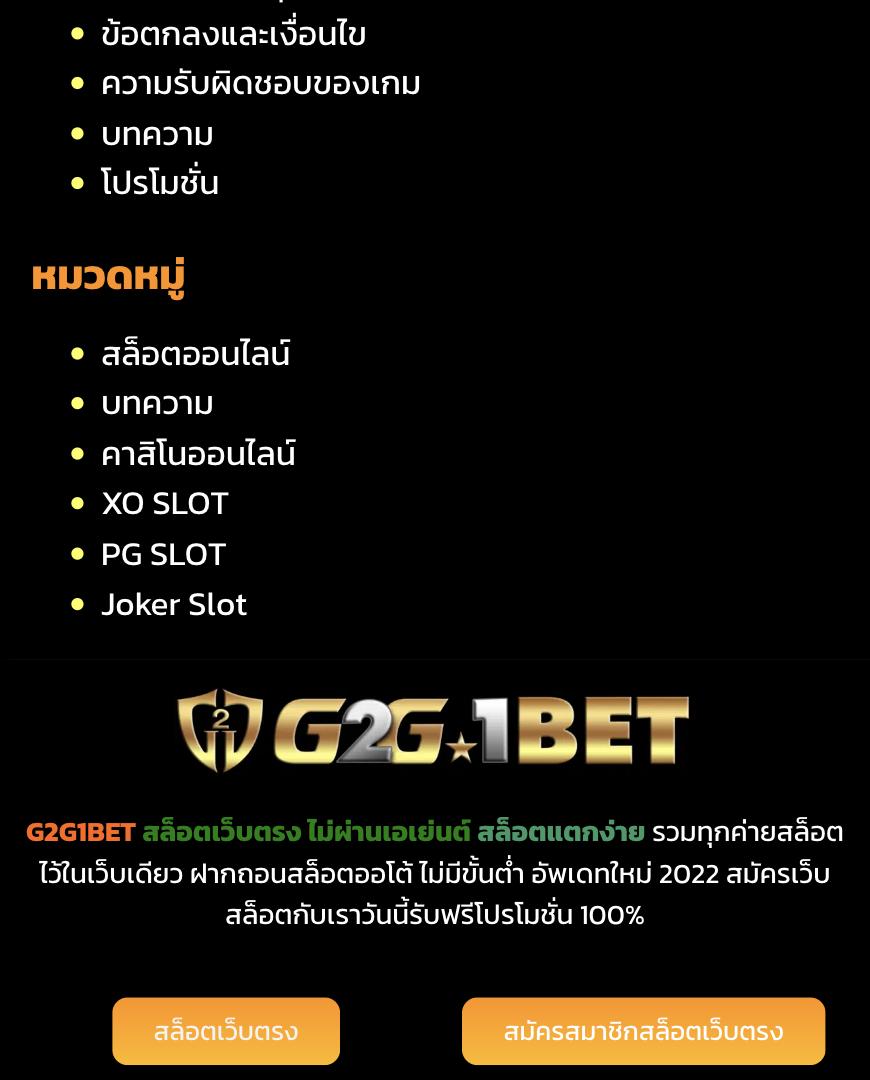 สมัครเล่น mgwin88 plus สุดมันส์ บริการครบในไทยปี 2024