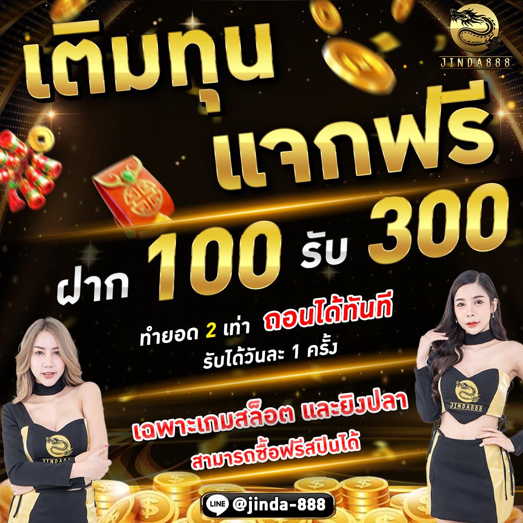 สมัครเว็บคาสิโนออนไลน์ เว็บตรง ฝากถอนออโต้ ไม่มีขั้นต่ำ