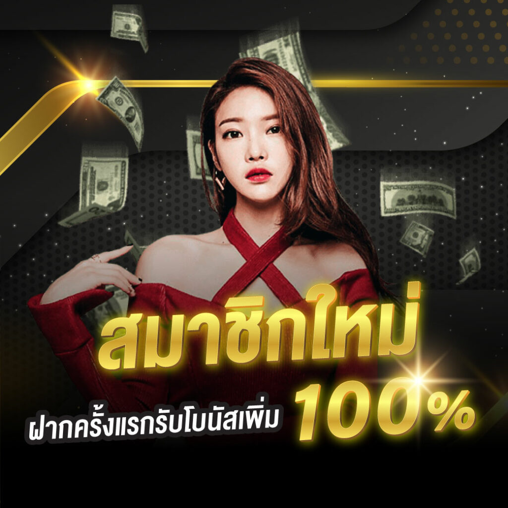 สล็อ คาสิโนแห่งความสนุก พร้อมโปรโมชั่นสุดเร้าใจ            
