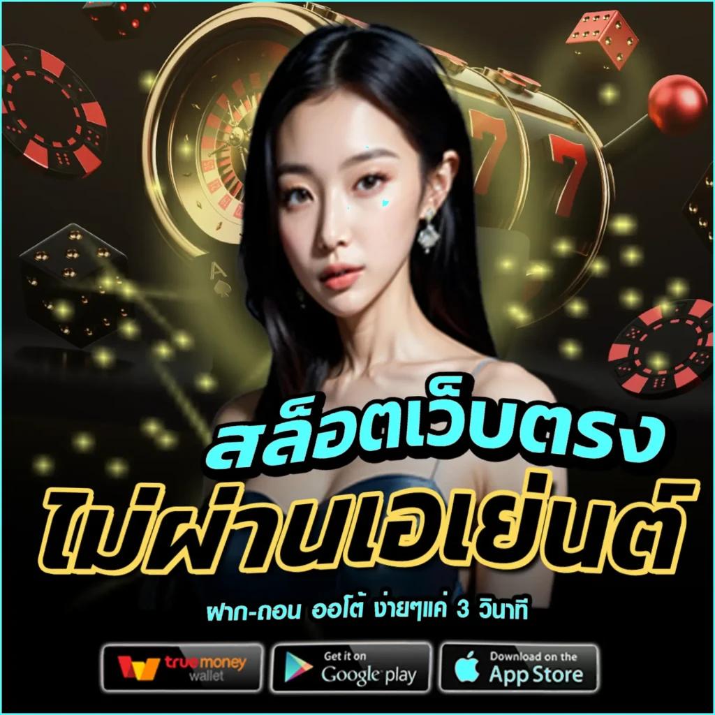 สล็อต10รับ100วอเลท ศูนย์รวมความมันส์ ระบบออโต้ดีที่สุดในไทย