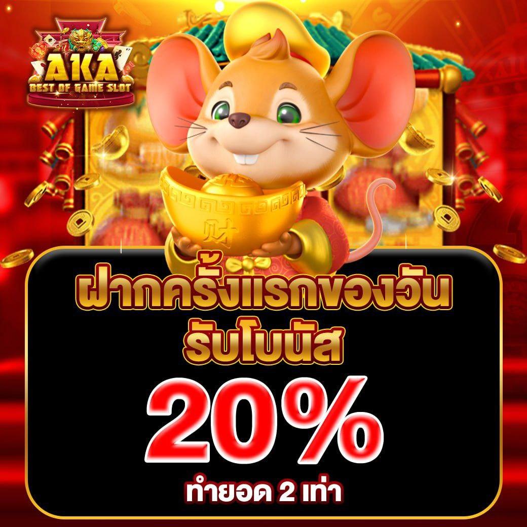 สล็อต123 PG แรงสุดในไทย เล่นง่าย โบนัสแตกบ่อยที่สุดในปี 2024