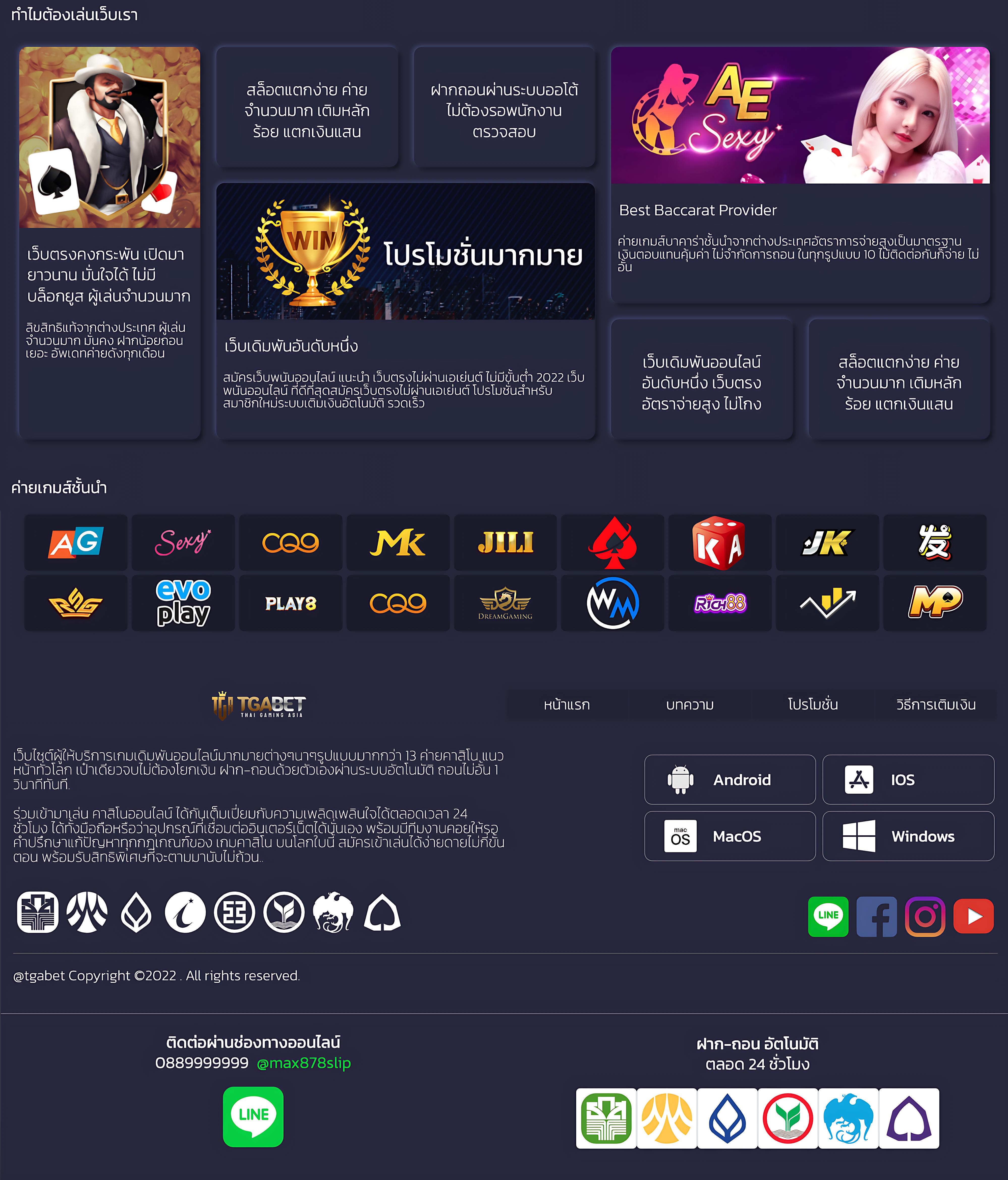 สล็อต6789 คาสิโนแห่งใหม่ ผู้นำด้านพนันออนไลน์ยอดนิยมในไทย