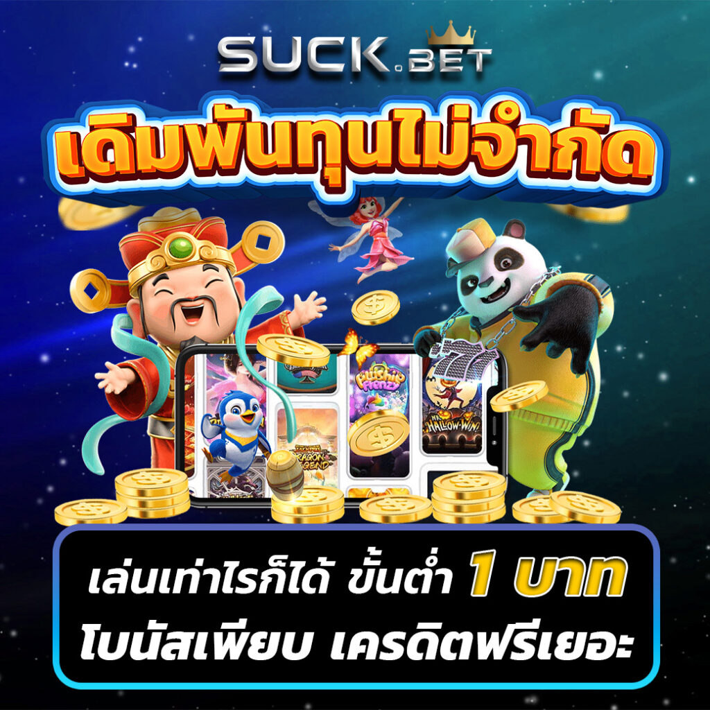 สล็อต68 เว็บตรง ฝากถอนไว บริการมั่นใจได้ 24 ชม.