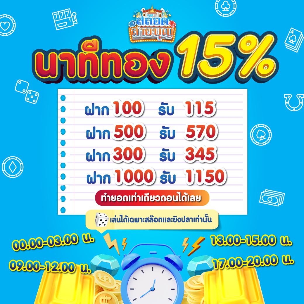 สล็อต777เครดิตฟรี แจกโบนัสสุดคุ้ม พร้อมเดิมพันได้ไม่อั้นทุกวัน