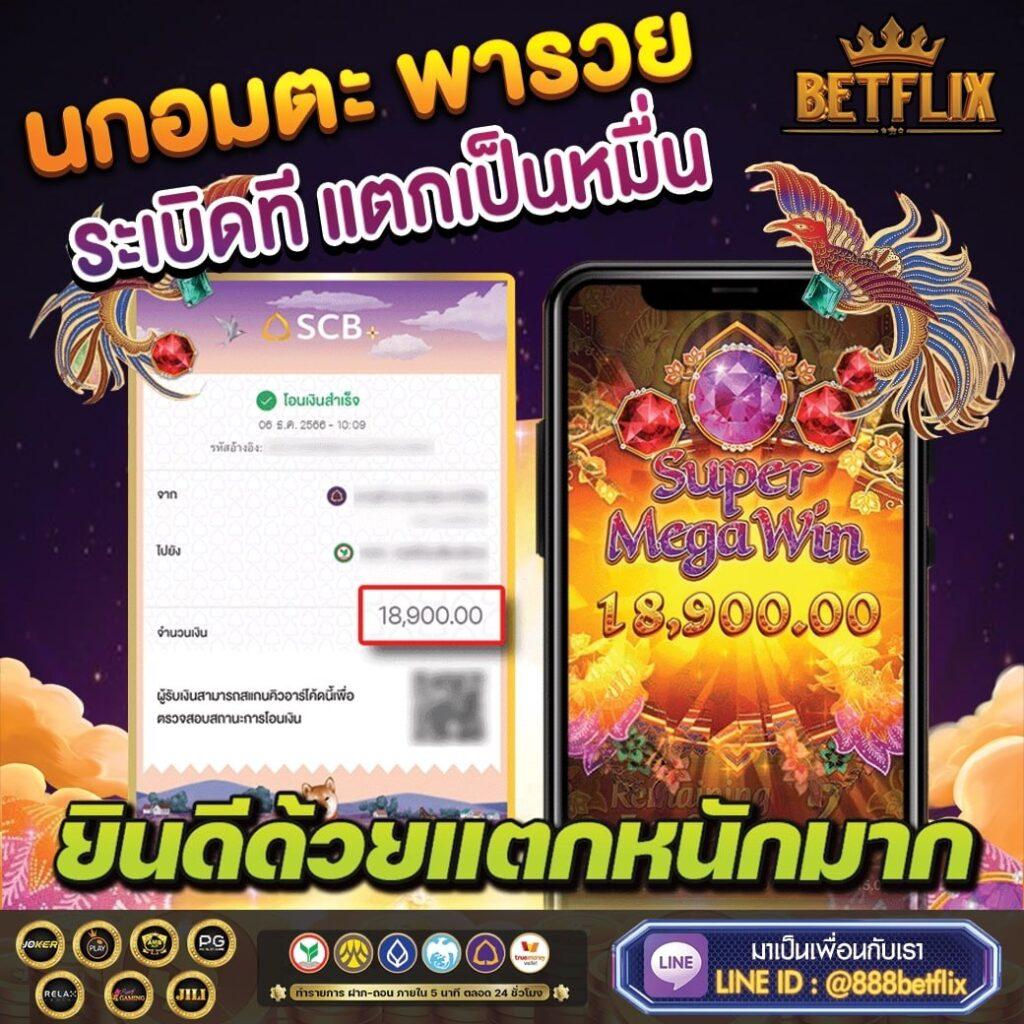 สล็อต 101 แหล่งเดิมพันครบวงจร ด้วยเทคนิคใหม่ล่าสุดในไทย