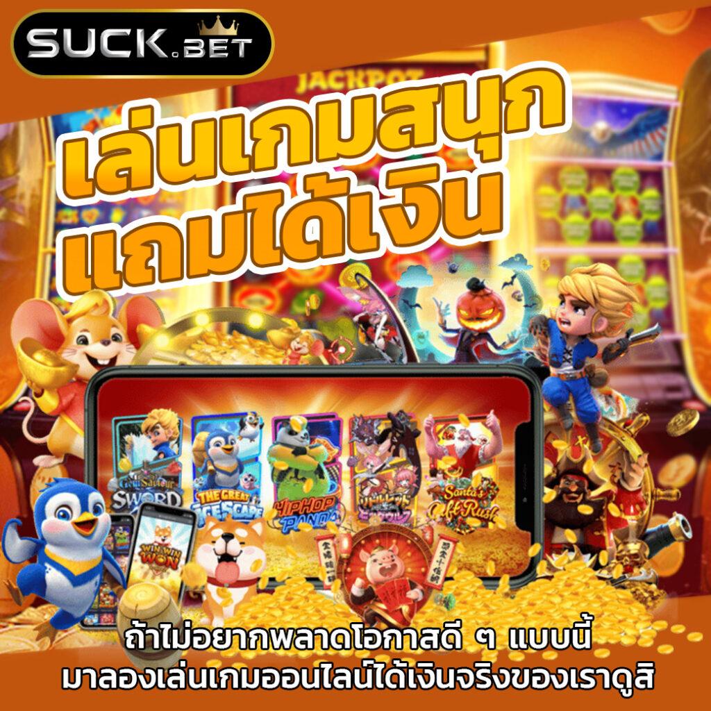 สล็อต 168bet ค่ายเกมสุดฮิต ฝากถอนรวดเร็ว จ่ายจริง 2024