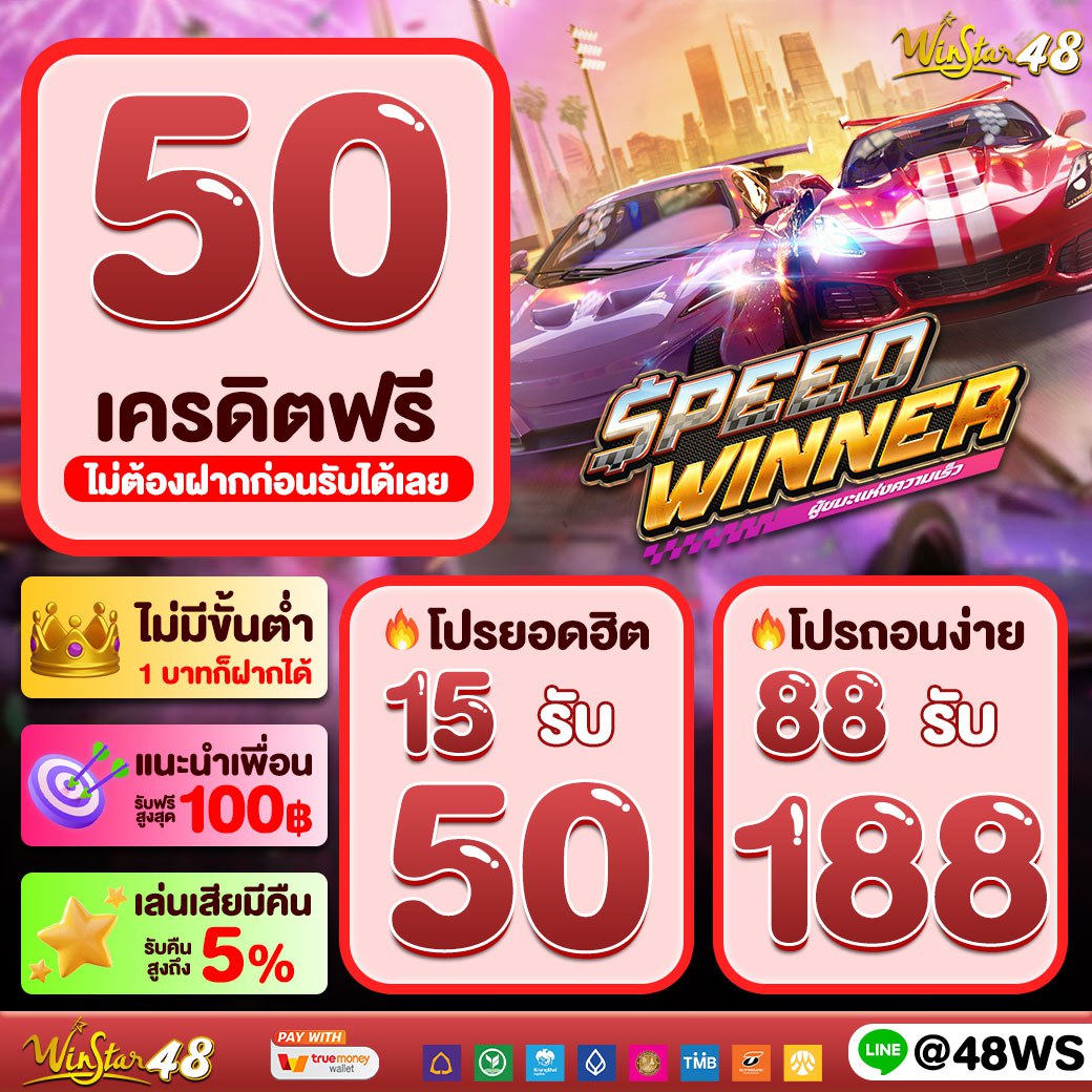 สล็อต 177 ศูนย์รวมความสนุกสุดมันส์ พร้อมโปรโมชั่นสุดคุ้มในไทย