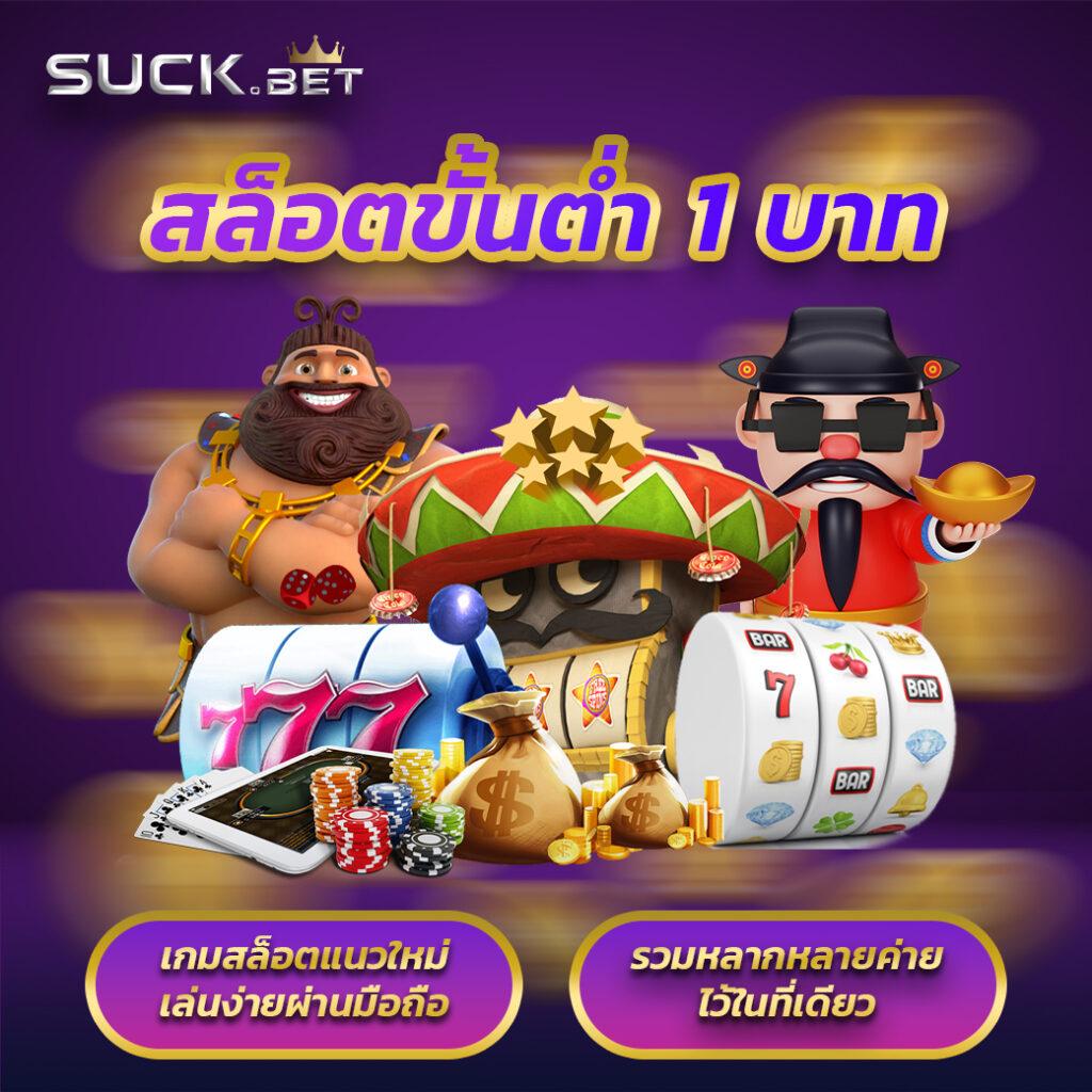 สล็อต 777 เว็บตรง รวมเกมสล็อตใหม่ล่าสุด เว็บตรงมั่นใจได้ทุกเดิมพัน
