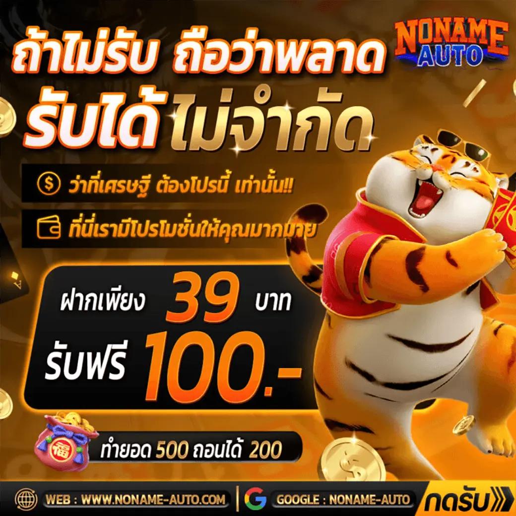 สล็อต 777 เว็บตรง ระบบใหม่ล่าสุด สมัครง่าย รับโบนัสสุดคุ้ม 2024